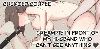 Cuckold couple, creampie in front of husband who can't see anything ♡ manga cover
