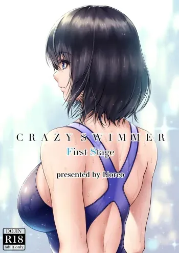 CRAZY SWIMMER First Stage manga cover