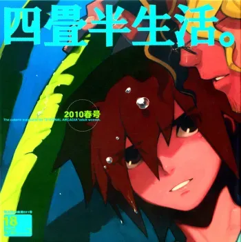 Yojouhan Seikatsu. 2010 Harugou manga cover