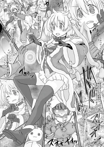 [Shirando (Shiran Takashi)] Mifuyu Petrification (Puella Magi Madoka Magica Side Story: Magia Record) manga cover