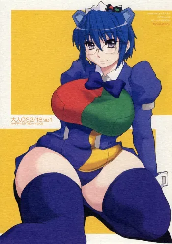 (SC38) [Otona Star (Hiuma)] Otona OS 2/18 sp1 (OS-tan) [English] [SaHa] manga cover