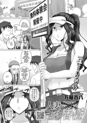 Hitozuma Buchou Kasumi no Kozukuri Jijou manga cover