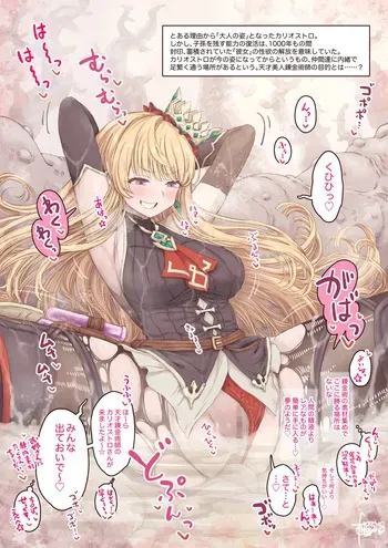 [Fanbox](hokufusya)天才美人錬金術師の失敗 manga cover