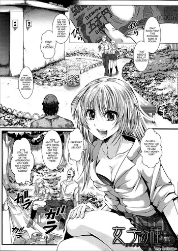 [Hal] Girl's Seed (Kairakuen - I'm Lower Than a Pig) [English] manga cover