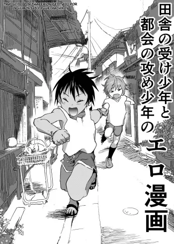 [Shota Mangaya-san (orukoa)] Inaka no Uke Shounen to Tokai no Seme Shounen no Ero Manga | Manga erótico de un chico uke del campo y un seme citadino Ch. 2 [Spanish] {Thakerion} [Digital] manga cover