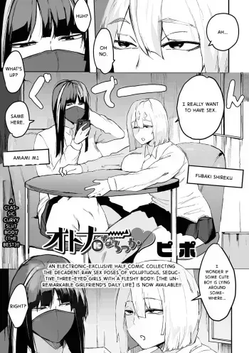 Otona ni Narokka Eng manga cover