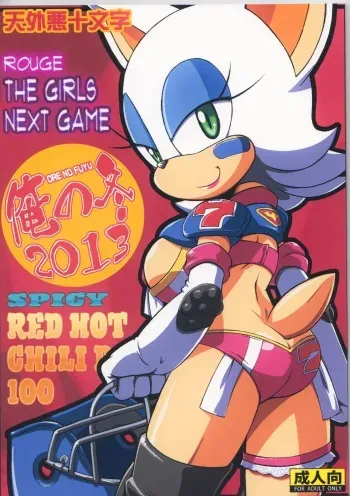 Ore no Fuyu 2013 manga cover