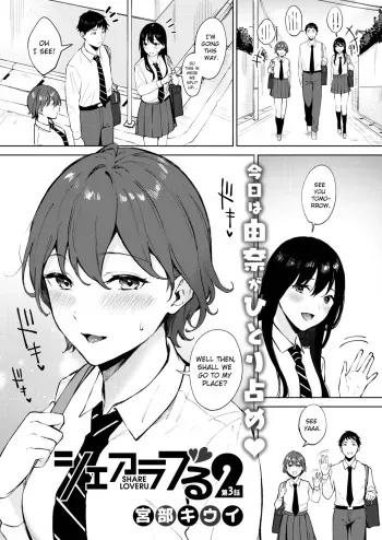 Share Loveru 2 Ch. 3 manga cover