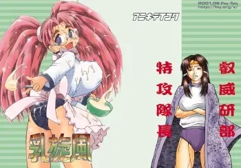 Chichi Senpuu manga cover