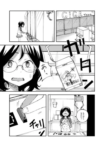 [yudoufu] Hatsuki Fujitaka 5 (Crane Game Chuu ni Moyoushite Genkai Haisetsu Shichau Onnanoko manga cover