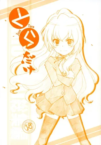 Toradake | Just Tiger manga cover