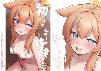 hazimete no massage taiken manga cover