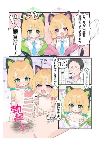 [Usagi Mumu] MomoMido-chan to Nakayoshi (Blue Archive) manga cover