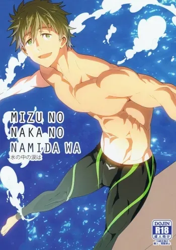 Mizu no Naka no Namida wa manga cover