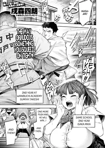 [Inumori Shirou] Bokkin!! (COMIC Shitsurakuten 2025-12) [English] [Digital] manga cover