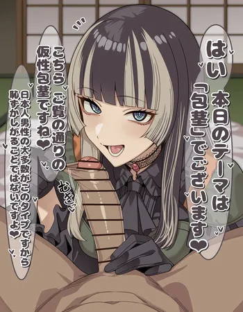 [ひよこの名産地] rdn 包皮フェラ 台詞付きCG集 manga cover