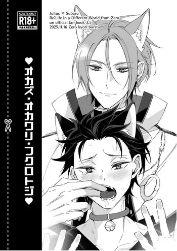 【ぶー】オカズ·オカワり·フクトロジ manga cover