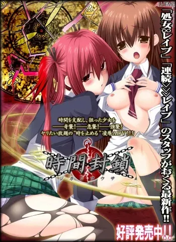 [ALL-TiME] Jikan Fuusa manga cover