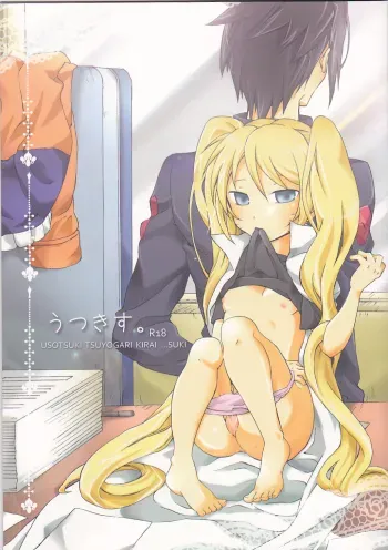 Usotsuki Tsuyogari Kirai... Suki manga cover