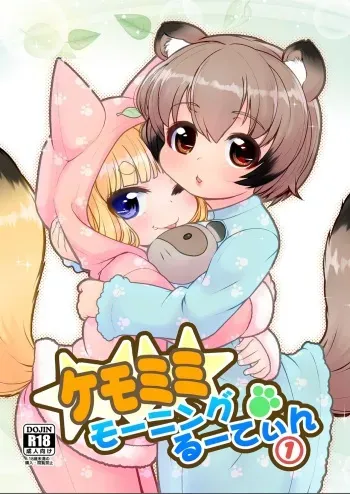 KemoMimi Morning Routine 1 manga cover