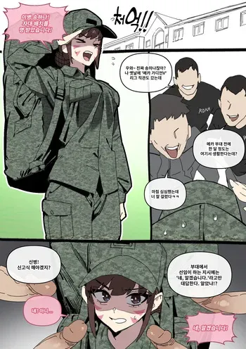 [LUXsumildo] D.VA 송하나 신병 교육 [Korean, English, Japanese] manga cover