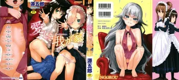 [Gengorou] Itoshiki Wagaya manga cover