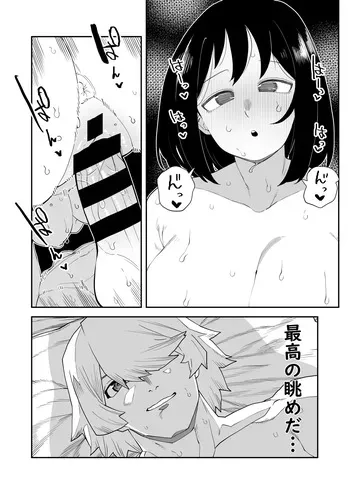 [Oekaki Kaki] Teisou Gyakuten Tsunotori Pony no Baai (Boku no Hero Academia) manga cover