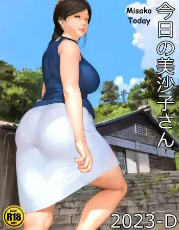 Kyou no Misako-san 2023-D manga cover