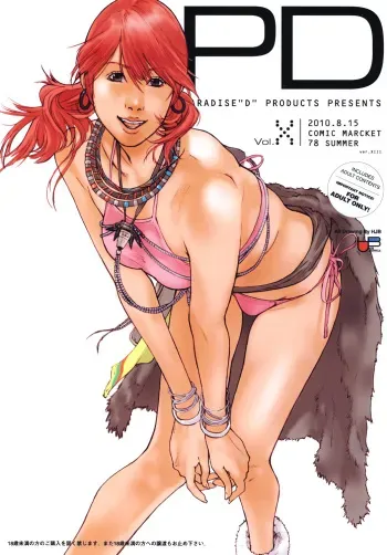 [PARADISE "D" PRODUCTS] PD Vol.X (ver.XIII) (Final Fantasy XIII) (english) manga cover
