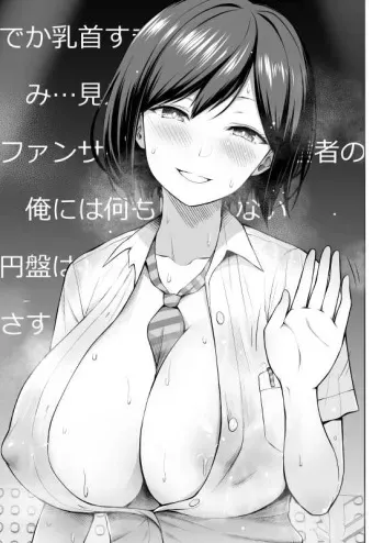 [ヂイスケ] にじさん自撮り部 manga cover