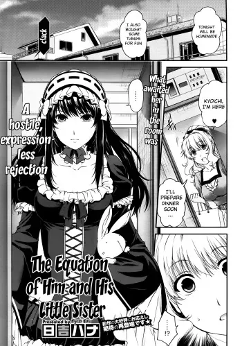 [Hiyoshi Hana] Kare to Imouto no Houteishiki | The Equation of Him and His Little Sister (COMIC Megastore 2012-08) [English] [The Lusty Lady Project] manga cover