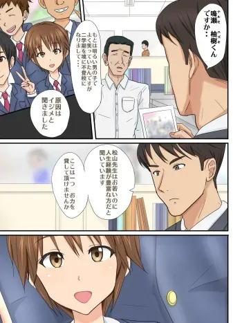 [Azi Dahaka] Josou Shounen Lover - Hikikomori Bishounen to Kozukuri Misshitsu Jugyou manga cover