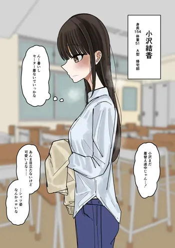 [Fuaku Yuu (Yufuck)] Shibutsu Bukkake Ozawa Yuika-chan No Seta Hen manga cover