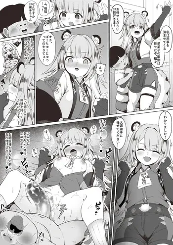 [Bairin] Fufu to Bouchuujutsu no Shugyou (Zenless Zone Zero) manga cover