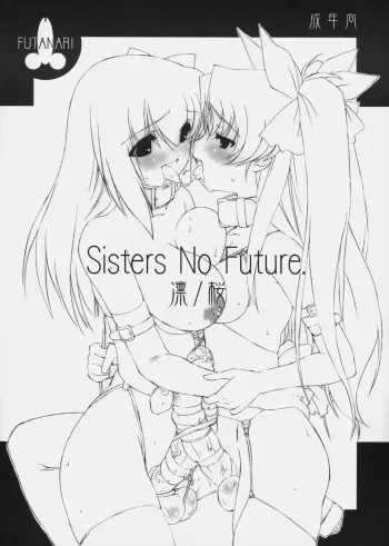 (C79) [Chimeishou / FATALISM (Ami Hideto)] Sister No Future. Rin/Sakura (Fate/stay night) manga cover