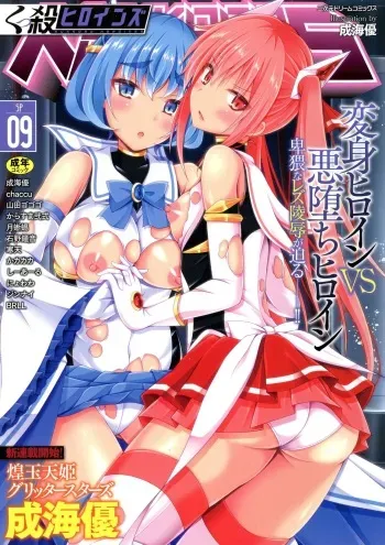 [Anthology] Kukkoro Heroines SP9 manga cover