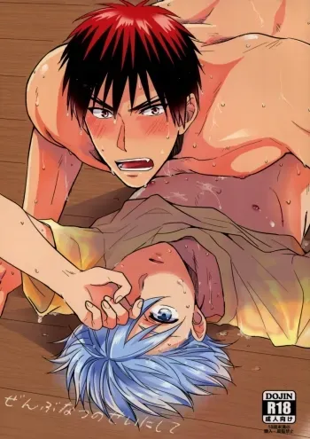 Zenbu Natsu no Sei ni Shite | Because it's summer manga cover