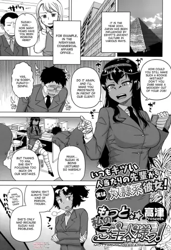 Motto My Pharaoh! | More My Pharaoh! manga cover