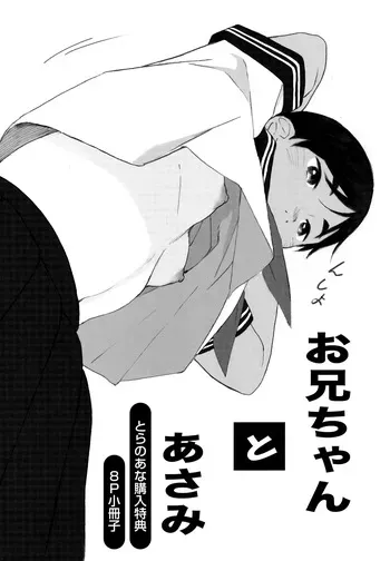 [Arai Kei] Gunjo Gunzo Toranoana Tokuten 8P Leaflet manga cover