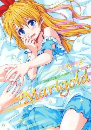 (C86) [Takumi na Muchi (Takumi na Muchi)] Marigold (Shokugeki no Soma, Nisekoi, To LOVE-Ru) [Spanish] [RebellionScans] manga cover