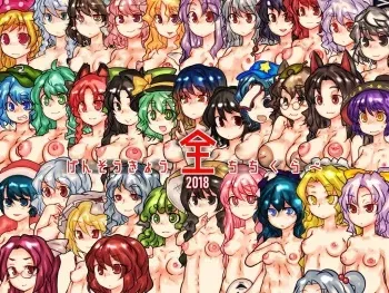 [Orange Manbou] Fantasyland's All-Chichi Match manga cover