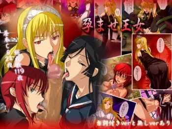 [FukaFuka Tenshoku (Popuran)] Haramase Oujo (Princess Resurrection) manga cover