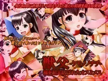 Kemonono Chichi - Shu o Koemusubareta Osu to Mesu manga cover