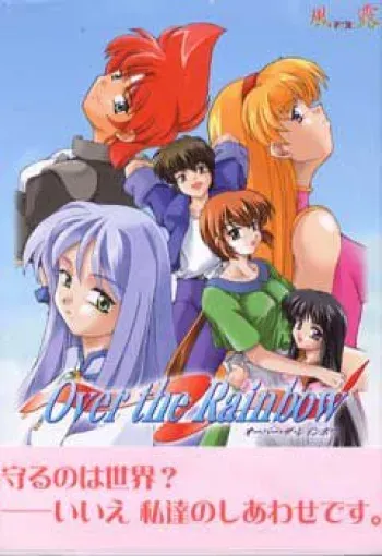 [Furo] Over the Rainbow manga cover