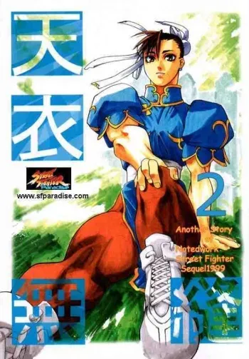 Tenimuhou 2 | Flawlessly 2 manga cover
