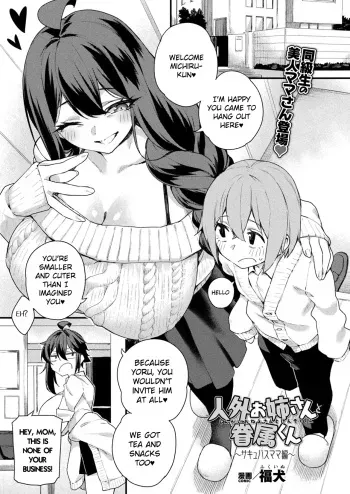Jingai Onee-san to Kenzoku-kun ~Succubus Mama hen~ manga cover