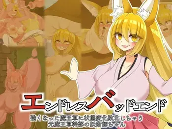 [hardening (Rieta)] Endless Bad-End: Endless Bad End: Tsuyokunatta Maou-gun ni Joutai Henka Haiboku Shichau moto Maou-gun Kanbu no Youjutsu-shi-chan manga cover