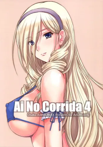 (C90) [JUMBO MAX (Ishihara Souka)] Ai No Corrida 4 (Walkure Romanze) manga cover