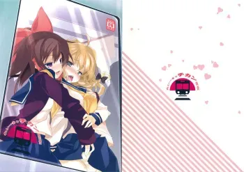 Rei→Mar Chikan Train manga cover
