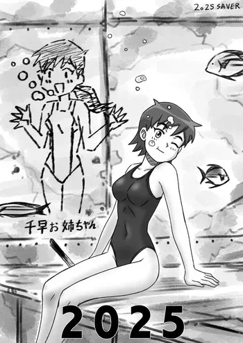 savaster [patreon, 2025] manga cover